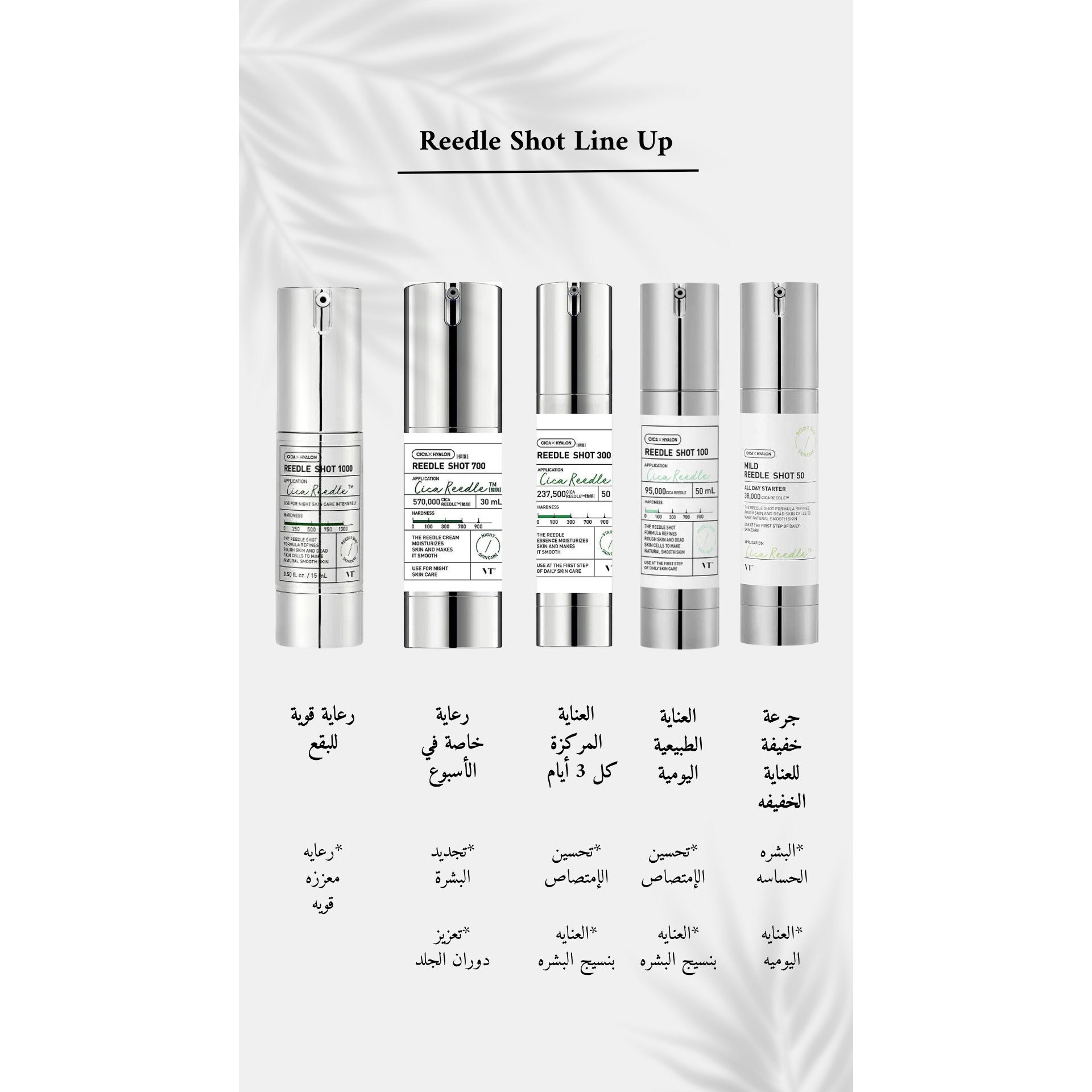VT COSMETICS - Reedle Shot 100 @ سيروم الوجه