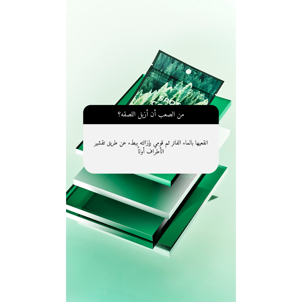 SKIN1004 Tea-Trica Spot Cover Patch @ لصقات الحبوب