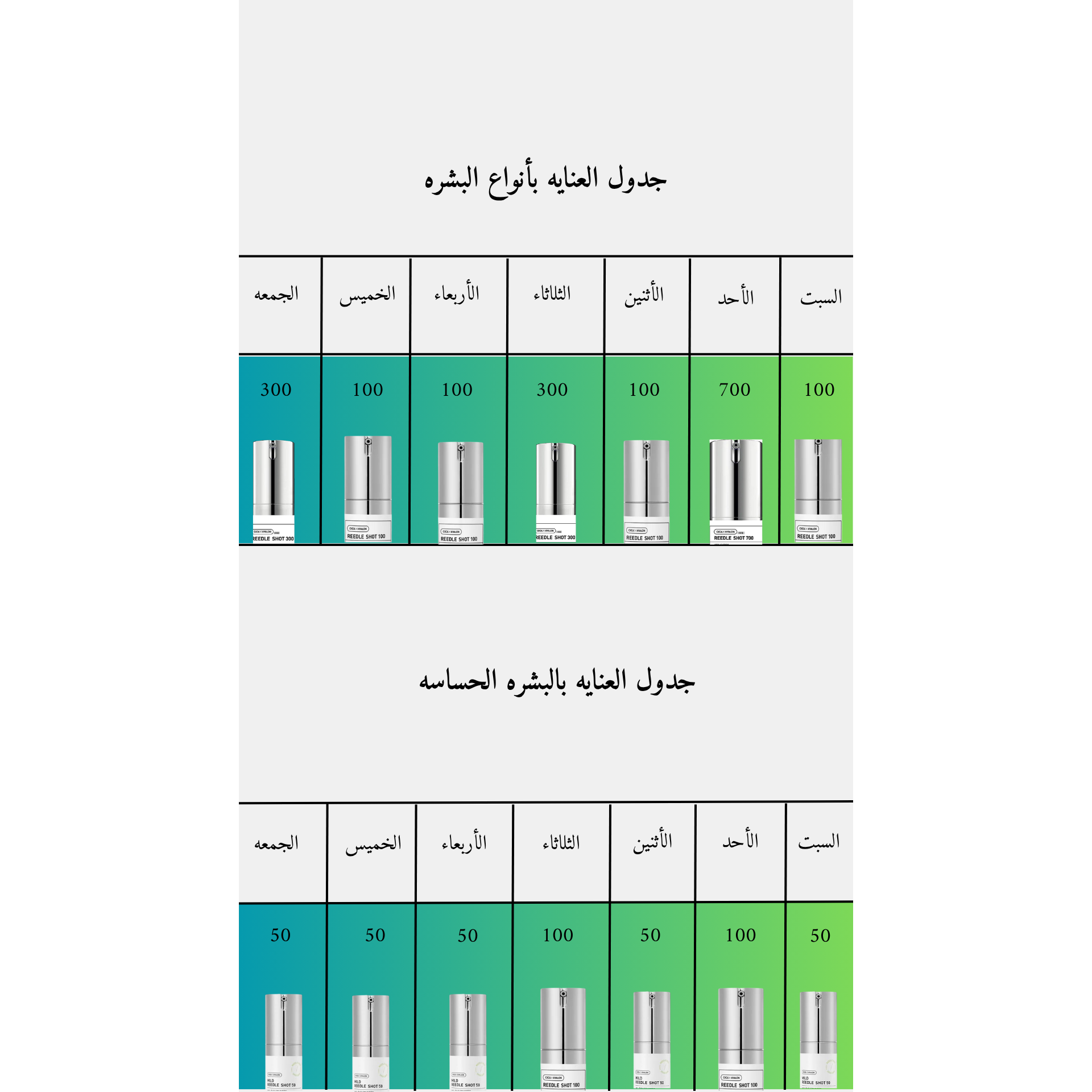 VT COSMETICS - Reedle Shot 100 @ سيروم الوجه
