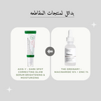 AXIS-Y -  Dark Spot Correcting Glow Serum@ سيروم النضارة و تصحيح البقع الداكنة