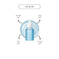 Arencia - Deep Water Surge Serum