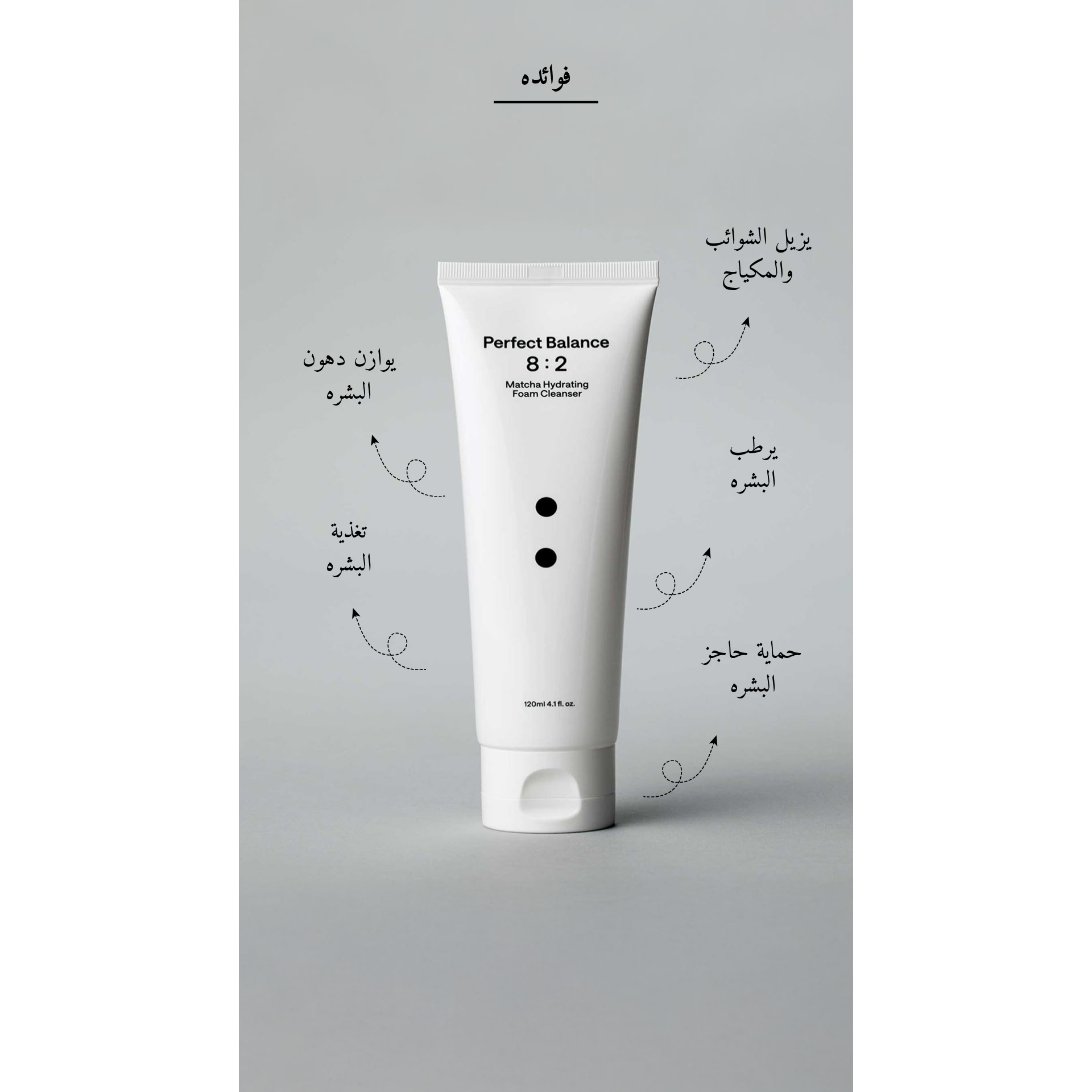 B : Lab Matcha Hydrating Foam Cleanser @ ماتشا غسول الوجه