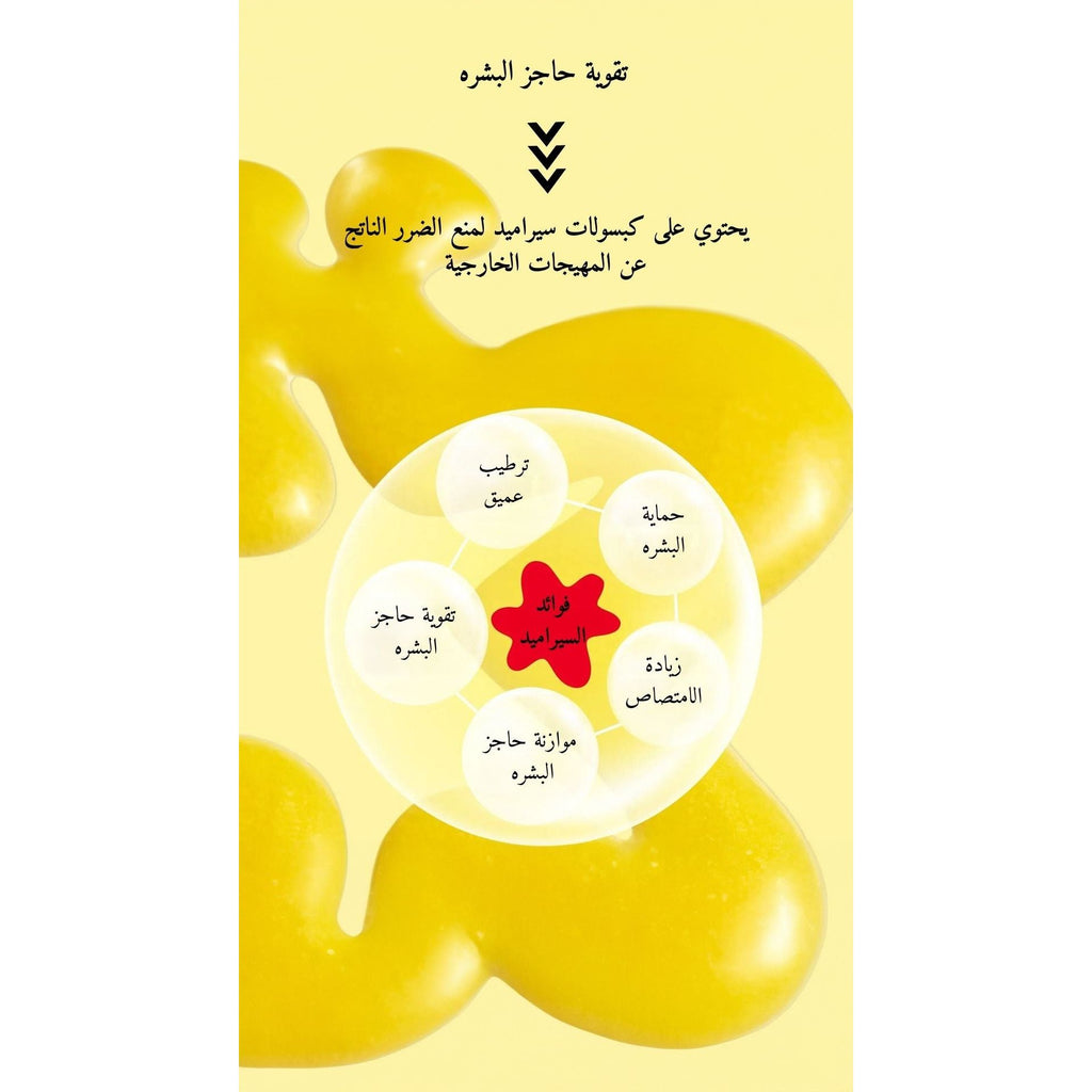 EQQUALBERRY - Vitamin Illuminating Serum @ سيروم فيتامين سي لتفتيح البشره