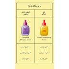 EQQUALBERRY - Vitamin Illuminating Serum @ سيروم فيتامين سي لتفتيح البشره