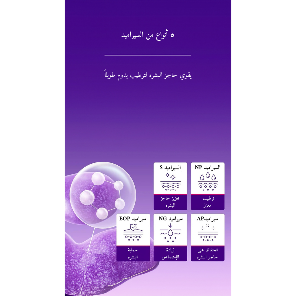 EQQUALBERRY - Bakuchiol Plumping Serum @ سيروم الكولاجين النباتي