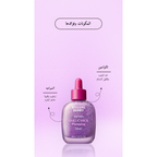 EQQUALBERRY - Bakuchiol Plumping Serum @ سيروم الكولاجين النباتي