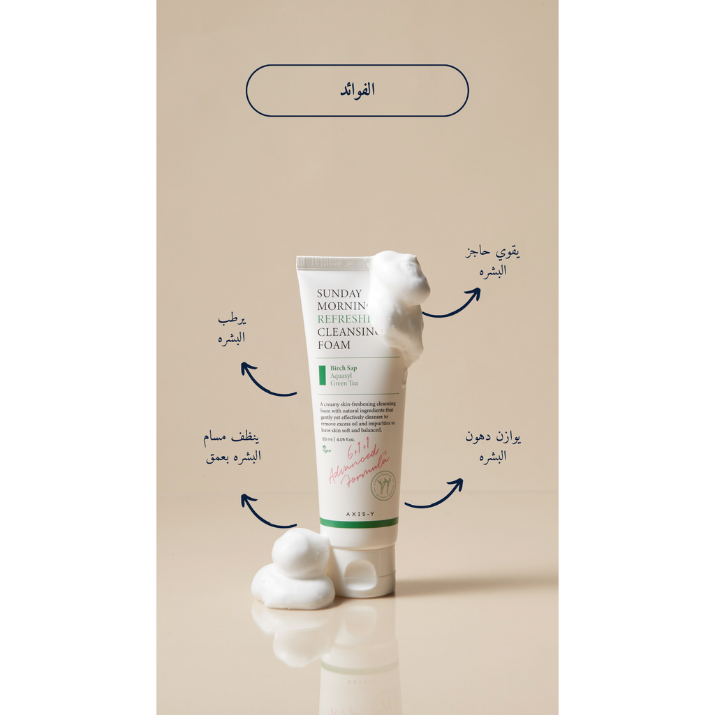 AXIS-Y Sunday Morning Refreshing Cleansing Foam @ رغوة تنظيف البشرة