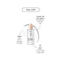 ANUA - 7 Rice Ceramide Hydrating Barrier Serum @سيروم الأرز والسيراميد لترطيب البشره