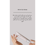BEAUTY OF JOSEON Revive Eye Serum : Ginseng + Retinal @ سيروم العين