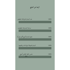 ilso Moringa Tightening Pore Serum @ سيروم المسام
