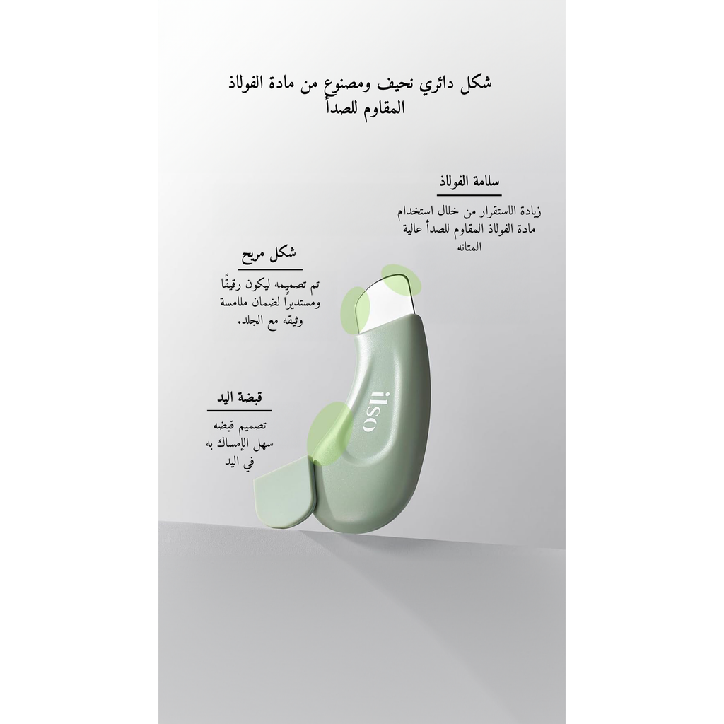ilso Deep Clean Master (Blackhead Remover) @ منظف عميق