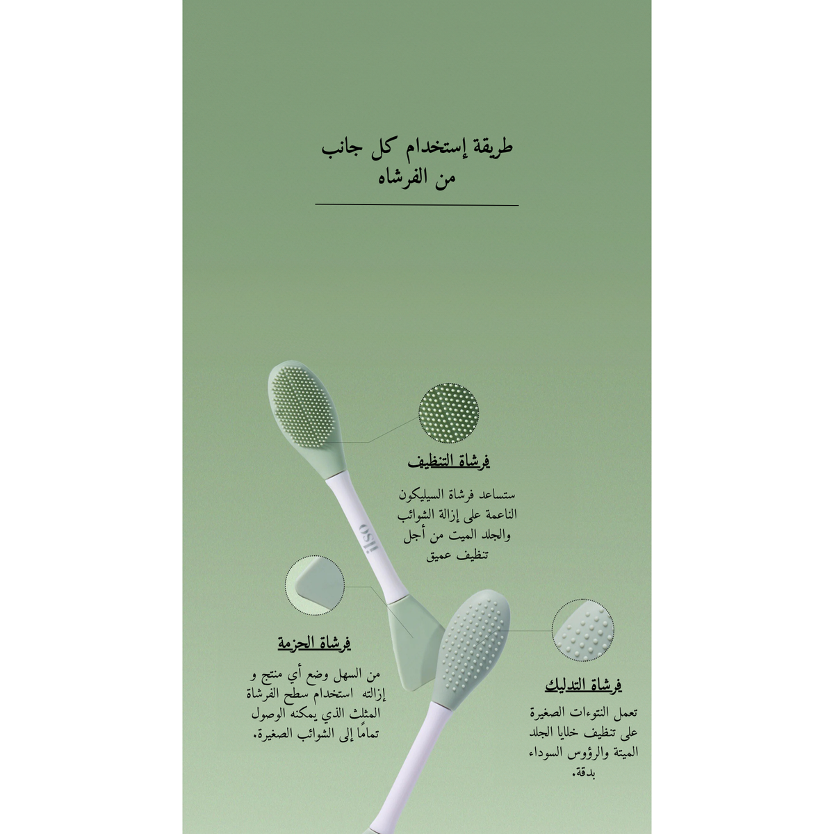 ilso Dual Clean Brush @ فرشاة تنظيف الوجه