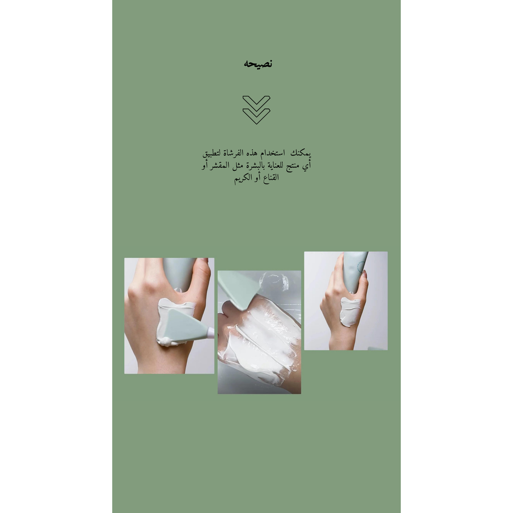 ilso Dual Clean Brush @ فرشاة تنظيف الوجه