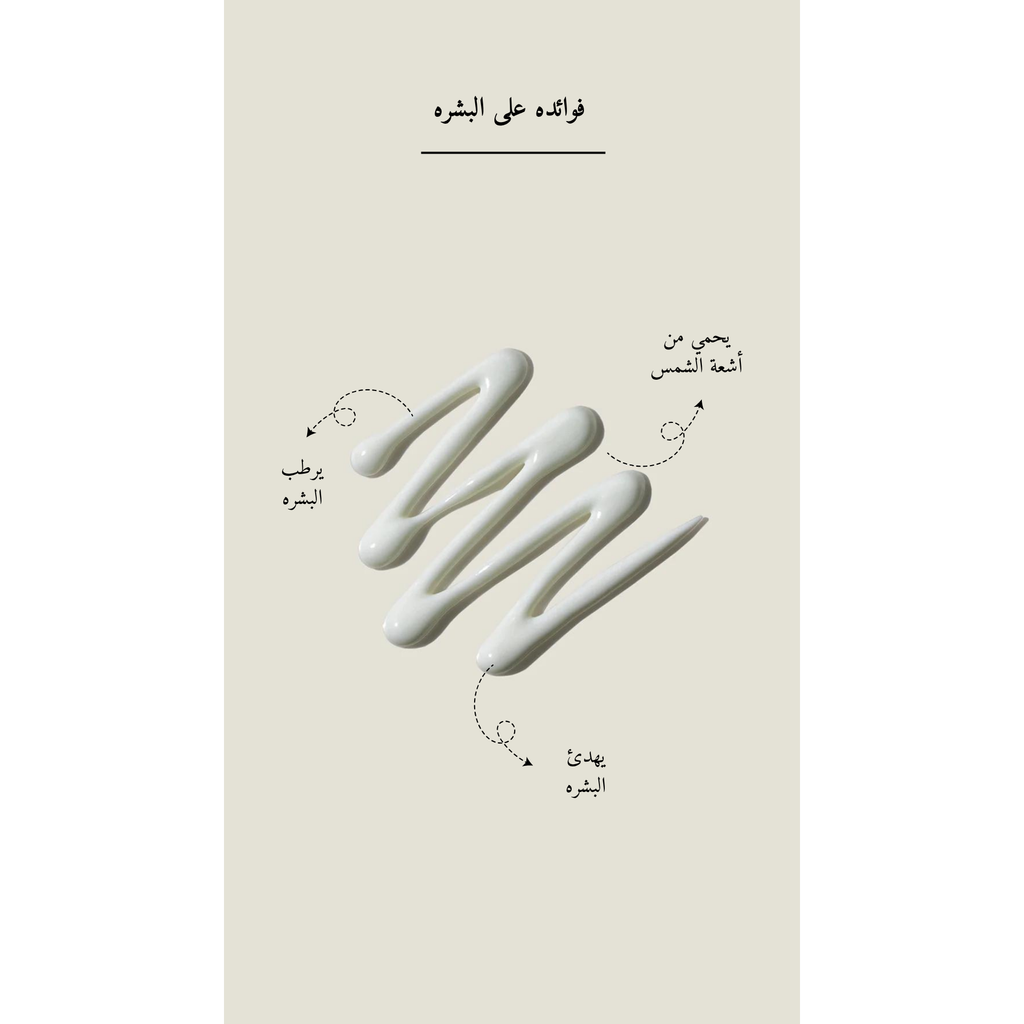 KAINE - Green Fit Pro Sun SPF 50+ Sunscreen @ واقي من  الشمس