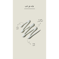 KAINE - Green Fit Pro Sun SPF 50+ Sunscreen @ واقي من  الشمس