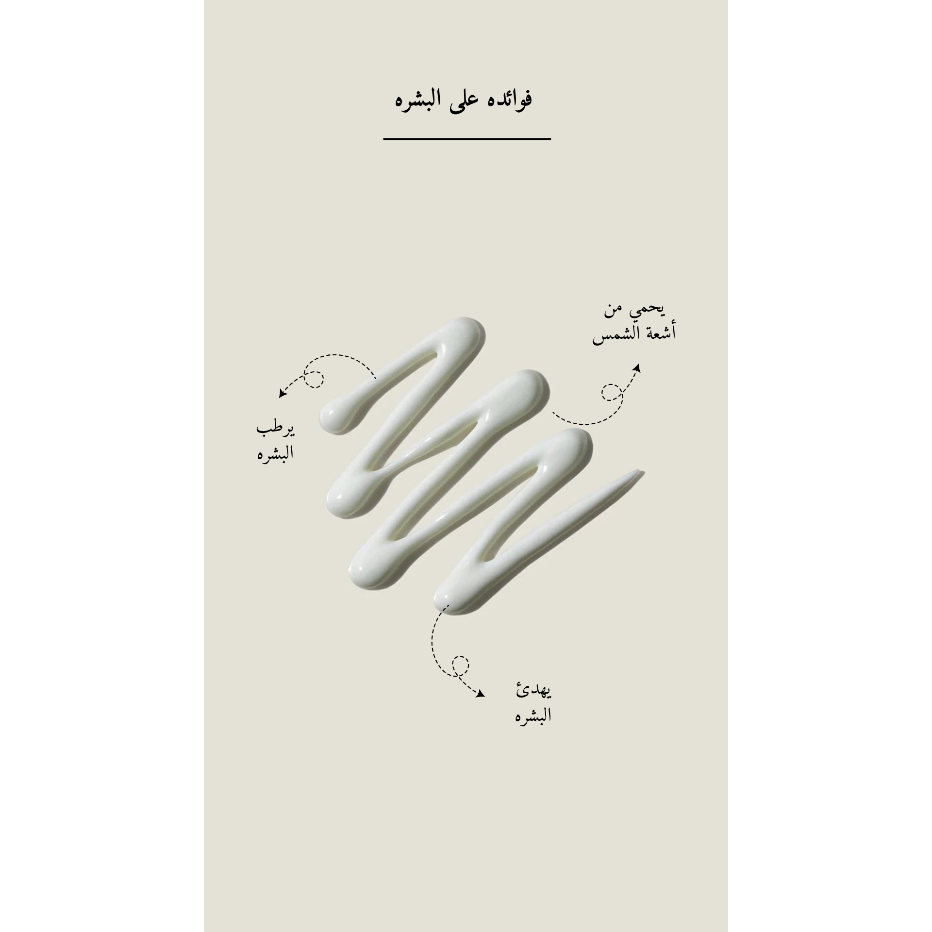 KAINE - Green Fit Pro Sun SPF 50+ Sunscreen @ واقي من  الشمس