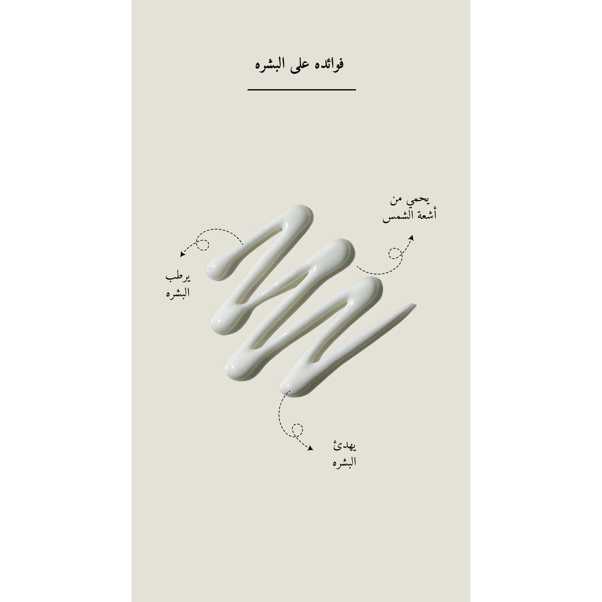 KAINE - Green Fit Pro Sun SPF 50+ Sunscreen @ واقي من  الشمس