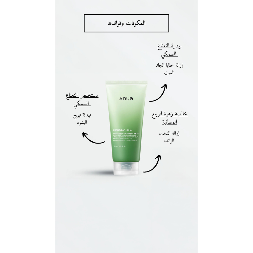 Anua - Heartleaf Quercetinol Pore Deep Cleansing Foam Mini 25ml