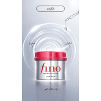 Shiseido - Fino Premium Touch Hair Mask @ قناع الشعر