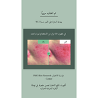 Purito Wonder Releaf Centella Cream Unscented @ كريم الوجه