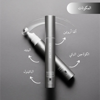 SKIN&LAB Bakuchiol Eye Serum @ سيروم العين