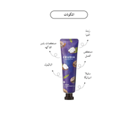 FRUDIA My Orchard Hand Cream @ كريم ترطيب اليد