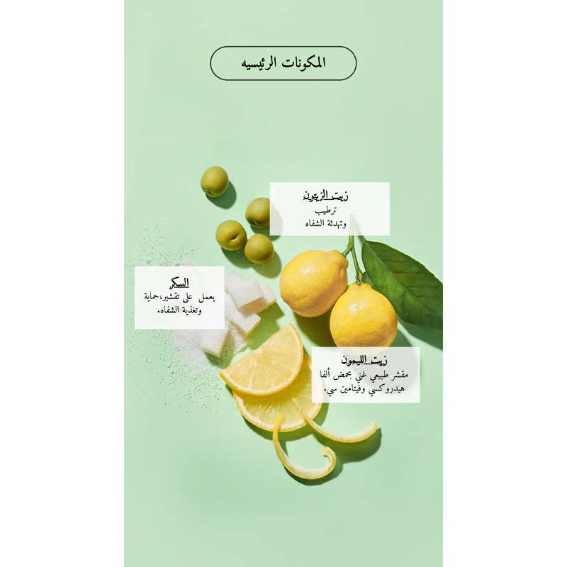 TOCOBO - Lemon Sugar Scrub Lip Mask