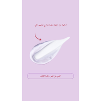 TOCOBO - Collagen Brightening Eye Gel Cream @ كريم مرطب للعين Valid until 07/12/2025