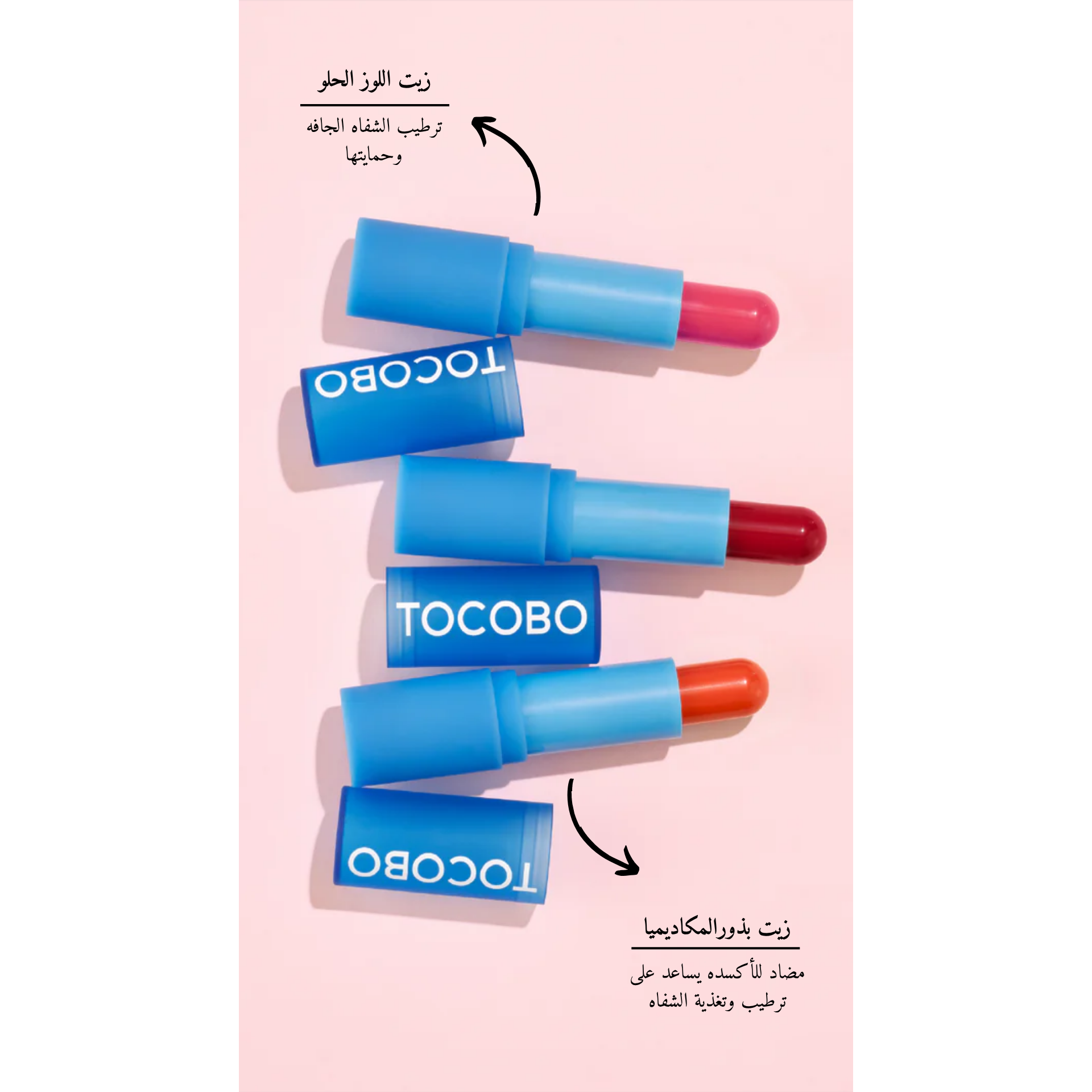 TOCOBO - Powder Cream Lip Balm @ مرطب شفاه بودره (VALID UNTIL:06/02/2026)