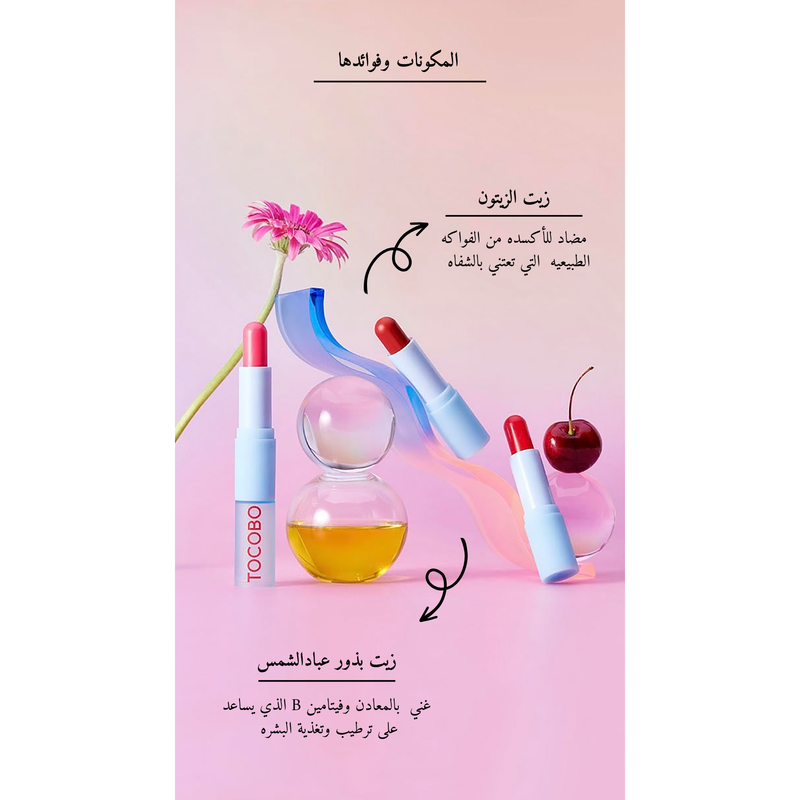 TOCOBO - Glass Tinted Lip Balm @ مرطب شفاه لامع Valid until 21/12/2025