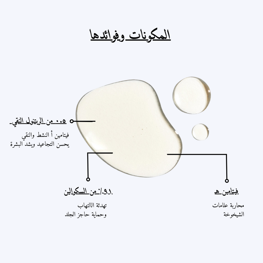 COSRX The Retinol 0.5 Oil @ زيت الريتينول