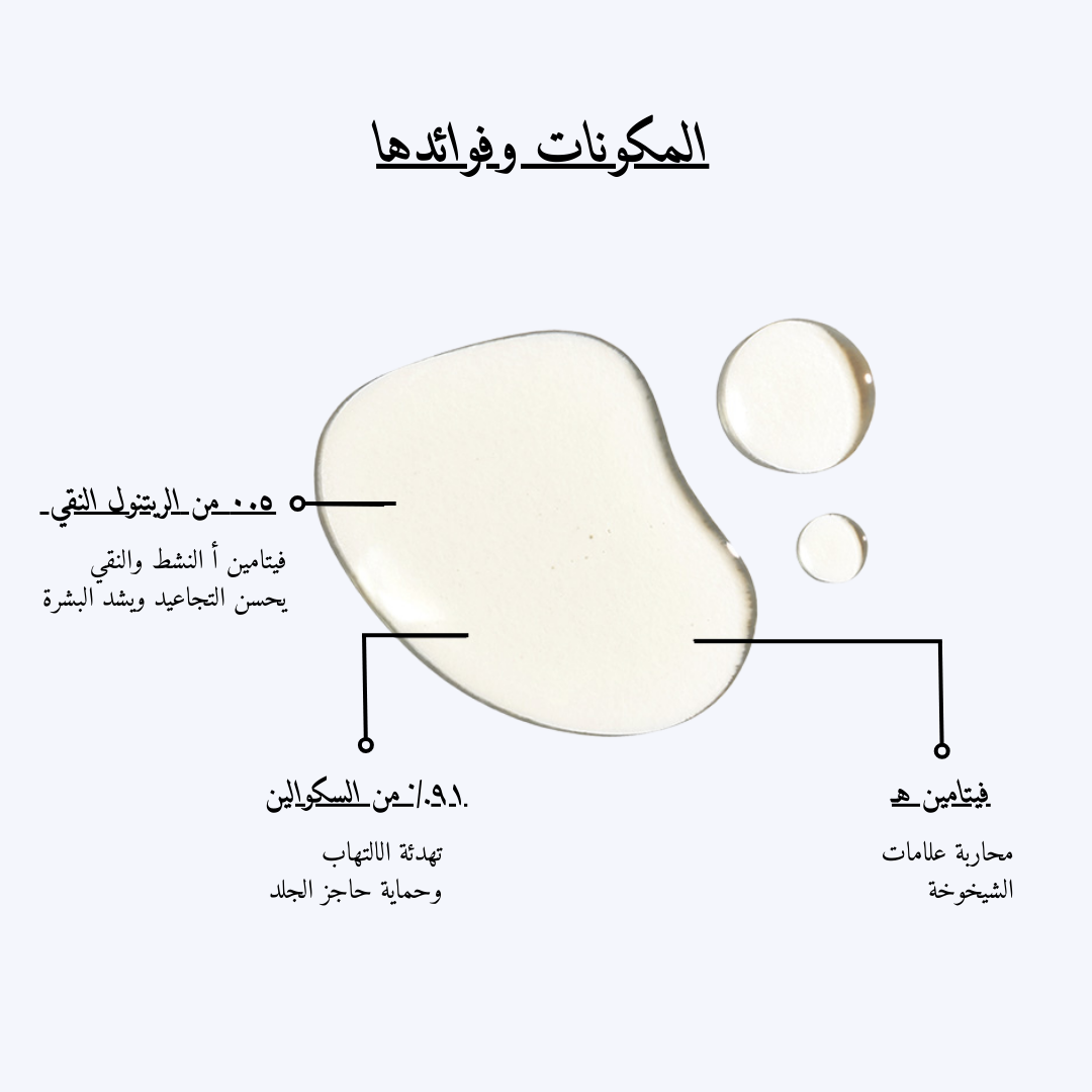 COSRX The Retinol 0.5 Oil @ زيت الريتينول