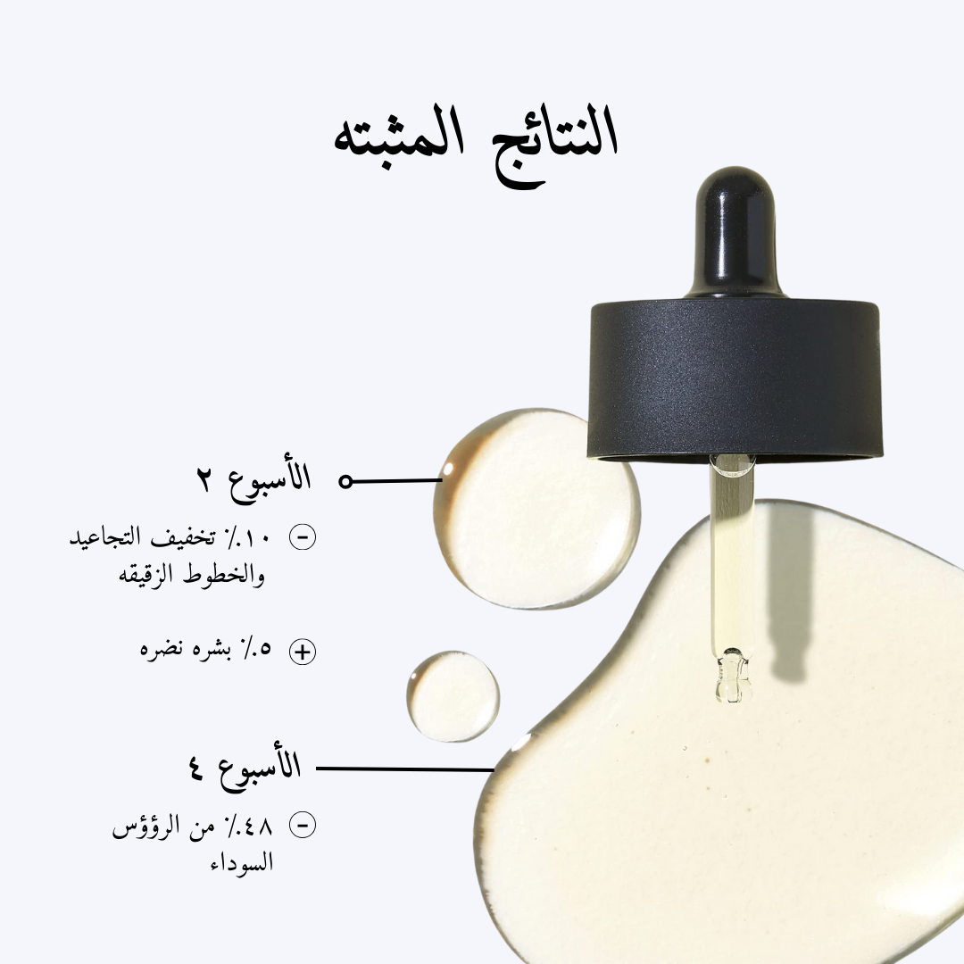 COSRX The Retinol 0.5 Oil @ زيت الريتينول