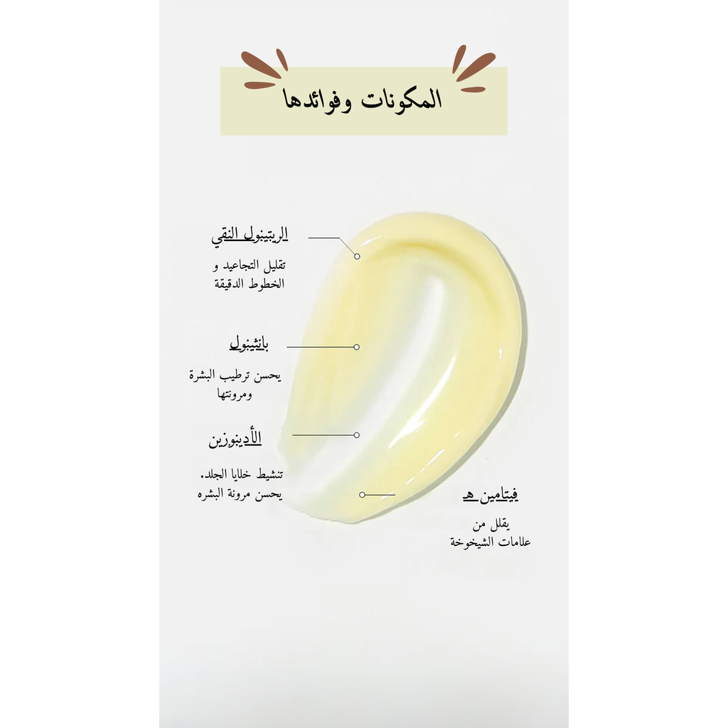 COSRX The Retinol 0.1 Cream @ كريم الريتينول