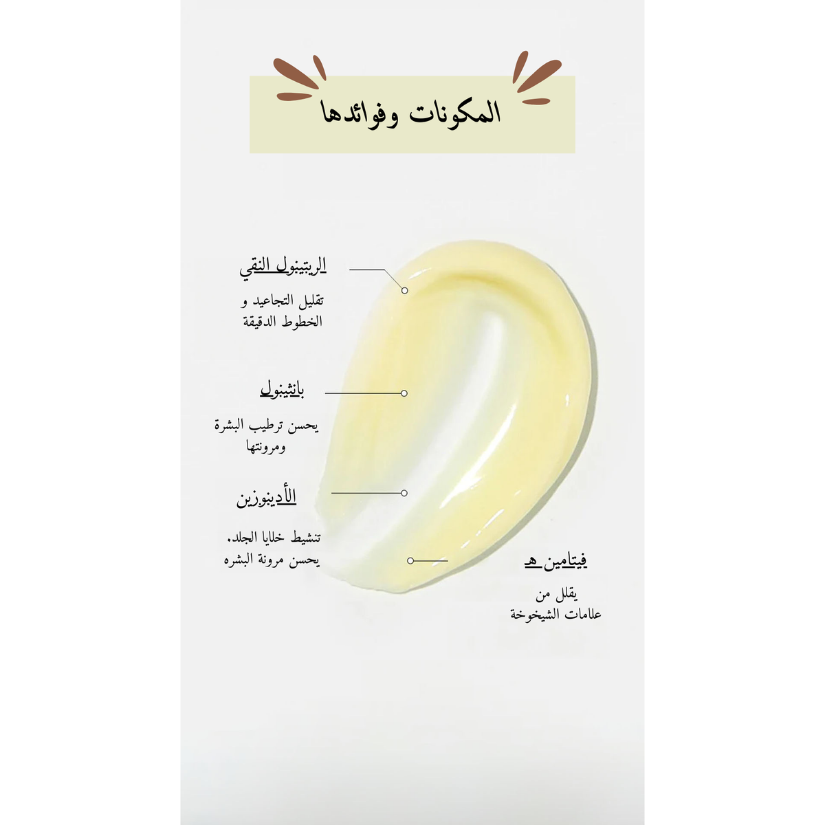 COSRX The Retinol 0.1 Cream @ كريم الريتينول