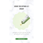 COSRX The Retinol 0.1 Cream @ كريم الريتينول