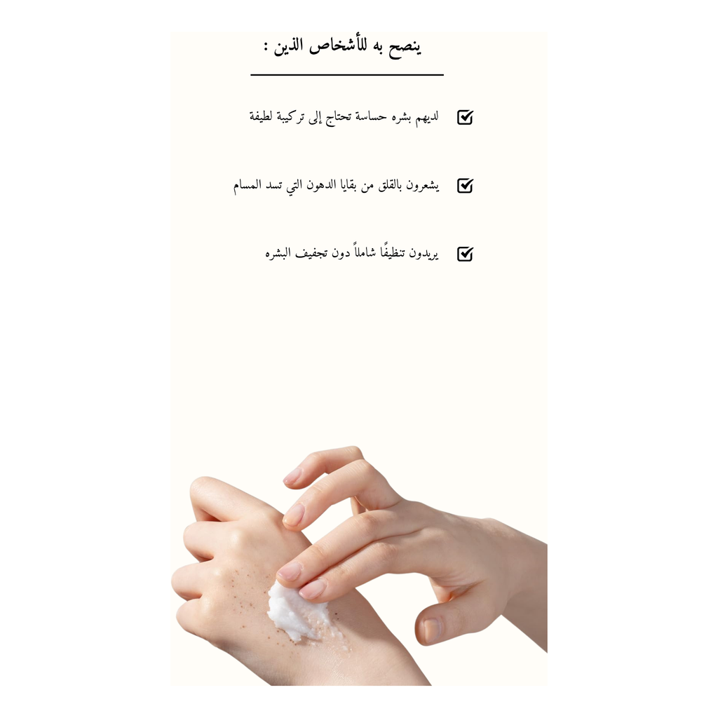 TIRTIR Hydro Boost Enzyme Cleansing Balm @ مزيل المكياج (VALID UNTIL: 22/10/2026)