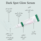 AXIS-Y -  Dark Spot Correcting Glow Serum@ سيروم النضارة و تصحيح البقع الداكنة