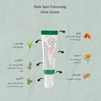 AXIS-Y -  Dark Spot Correcting Glow Serum@ سيروم النضارة و تصحيح البقع الداكنة