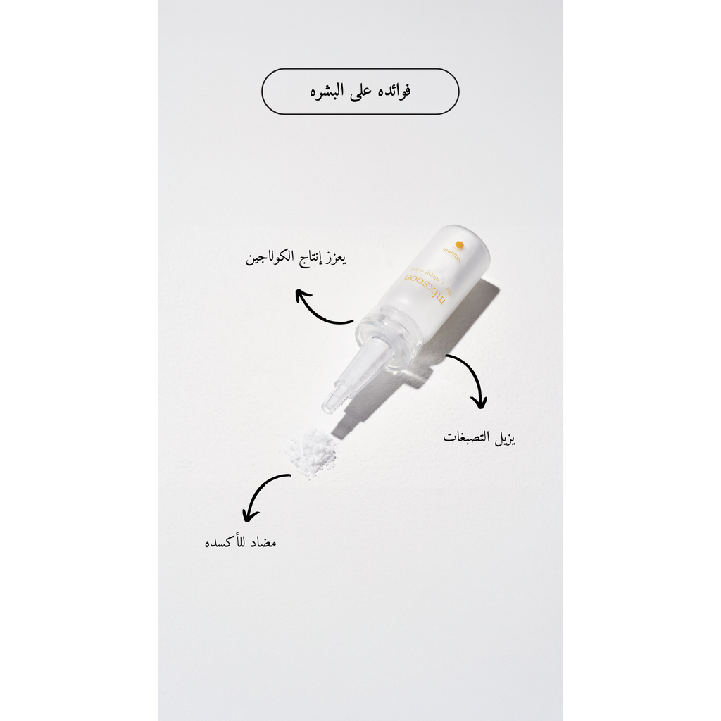 MIXSOON Vitamin C Powder @ فيتامين سي (Valid until 21/11/2026)