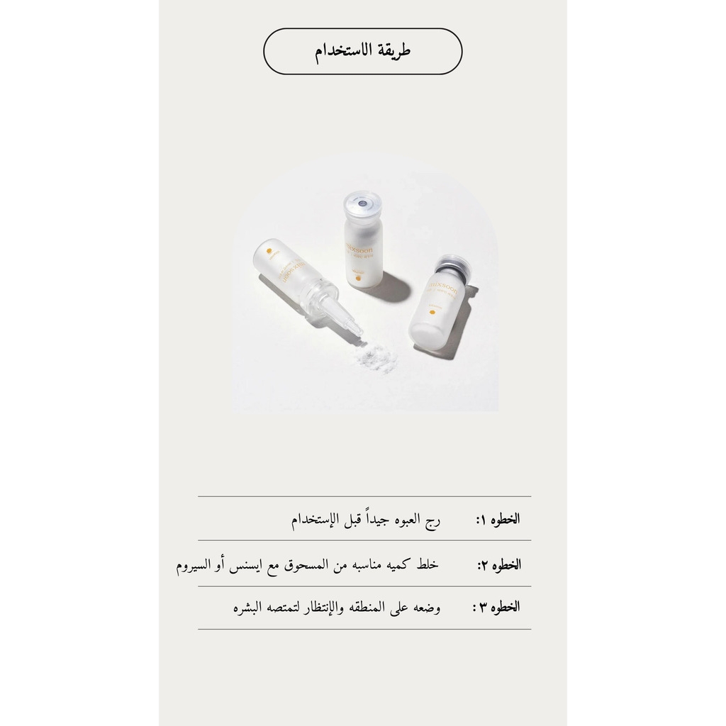 MIXSOON Vitamin C Powder @ فيتامين سي (Valid until 21/11/2026)