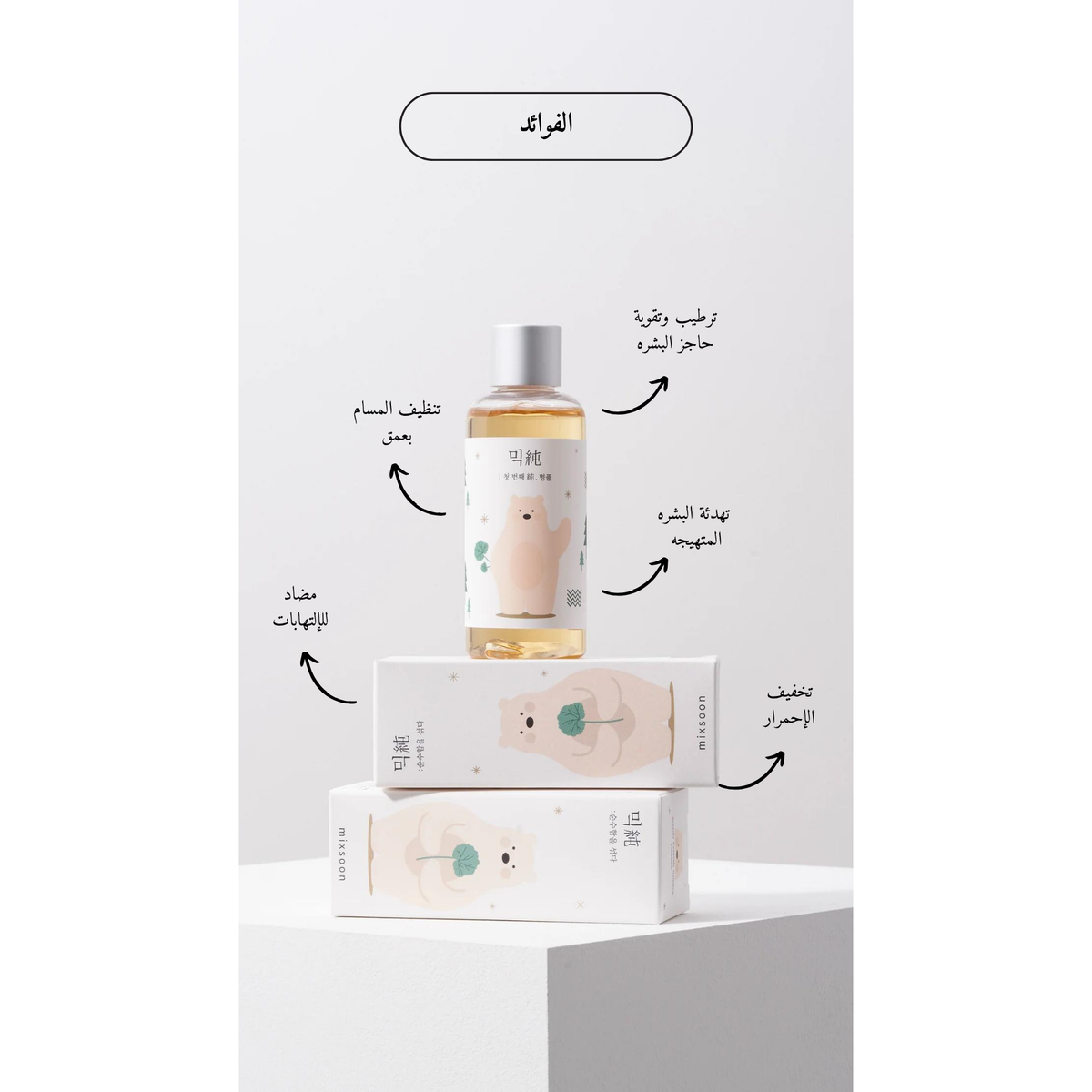 MIXSOON Centella Asiatica Essence @ ايسنس للوجه