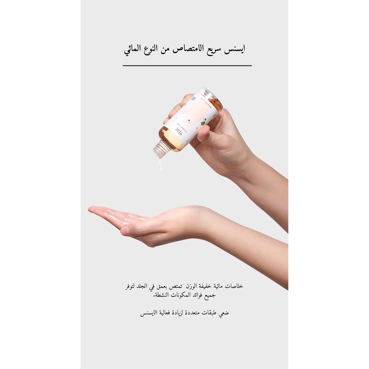 MIXSOON Centella Asiatica Essence @ ايسنس للوجه