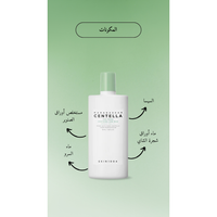 SKIN1004 - Madagascar Centella Tea-Trica Soothing Sun Milk @ واقي من الشمس
