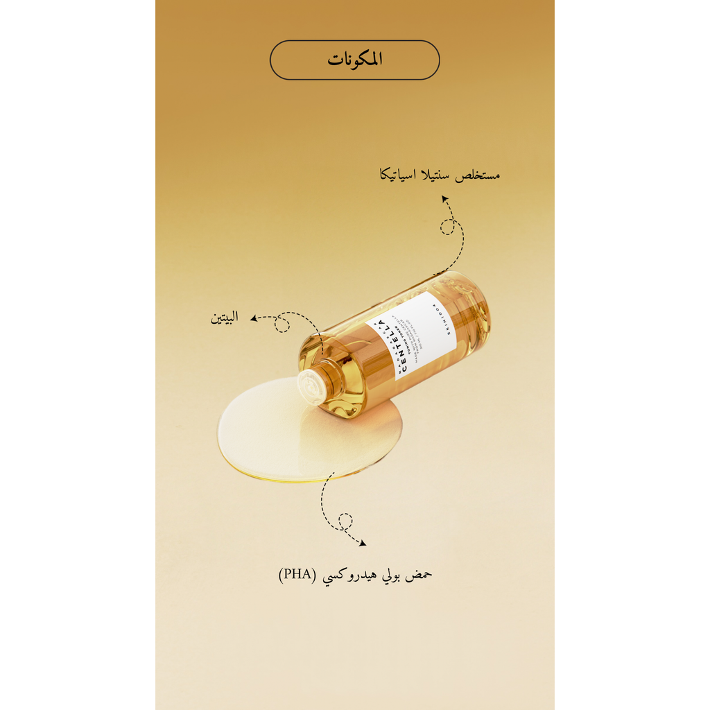 SKIN1004 Madagascar Centella Toning toner @ تونر