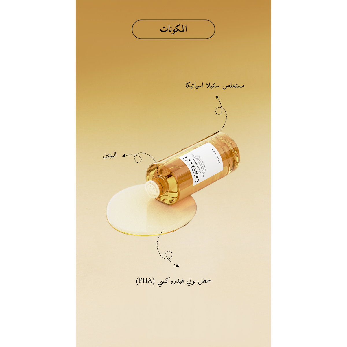 SKIN1004 Madagascar Centella Toning toner @ تونر