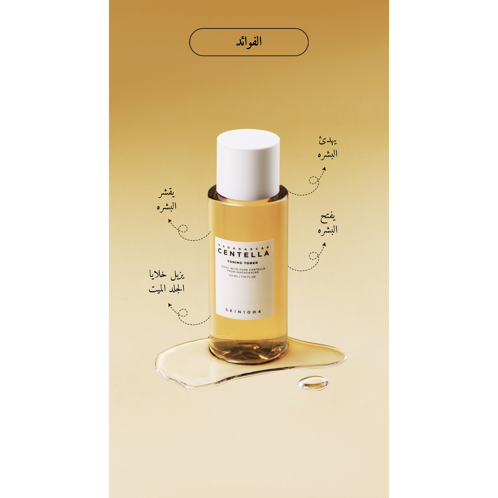 SKIN1004 Madagascar Centella Toning toner @ تونر
