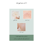 SKIN 1004 - Tea Trica BHA Foam 125ml @ غسول رغوي