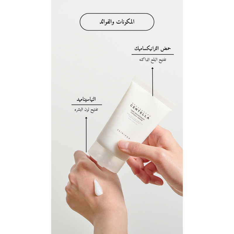 SKIN1004 Madagascar Centella - Tone Brightening Capsule Cream