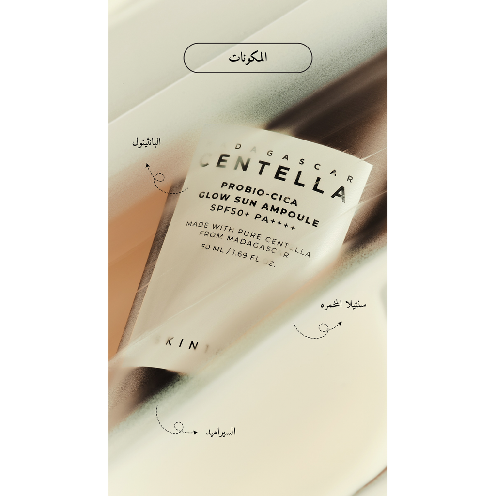 SKIN 1004 - Madagascar Centella Probio-Cica Glow Sun Ampoule